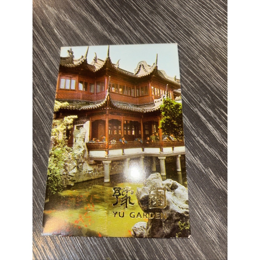 Yu Garden Yuyuan Shanghai China Postcards Set of 12 1979 Vintage Unposted